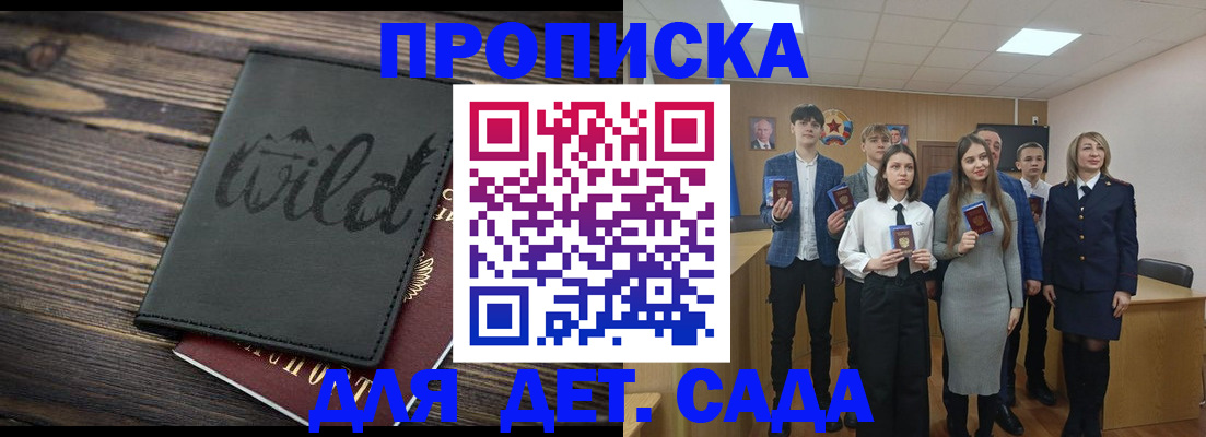 прописка поиск в Прохладном