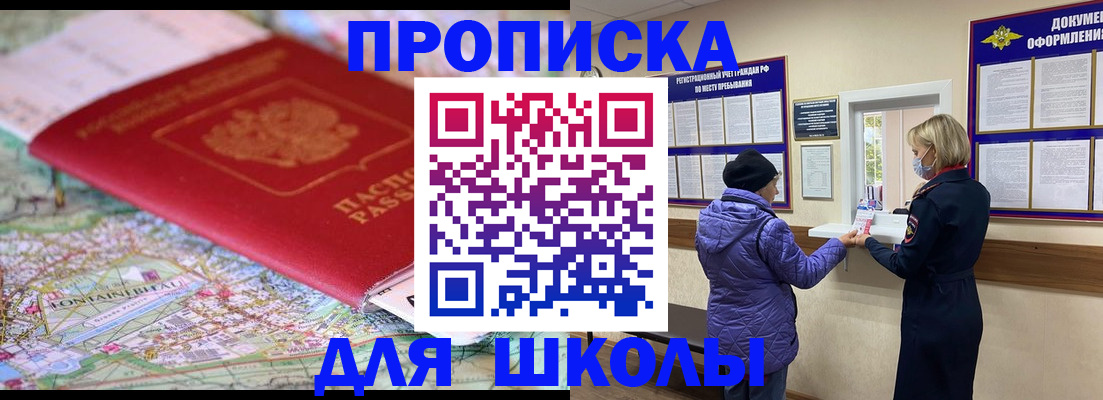 временная регистрация поиск в Прохладном