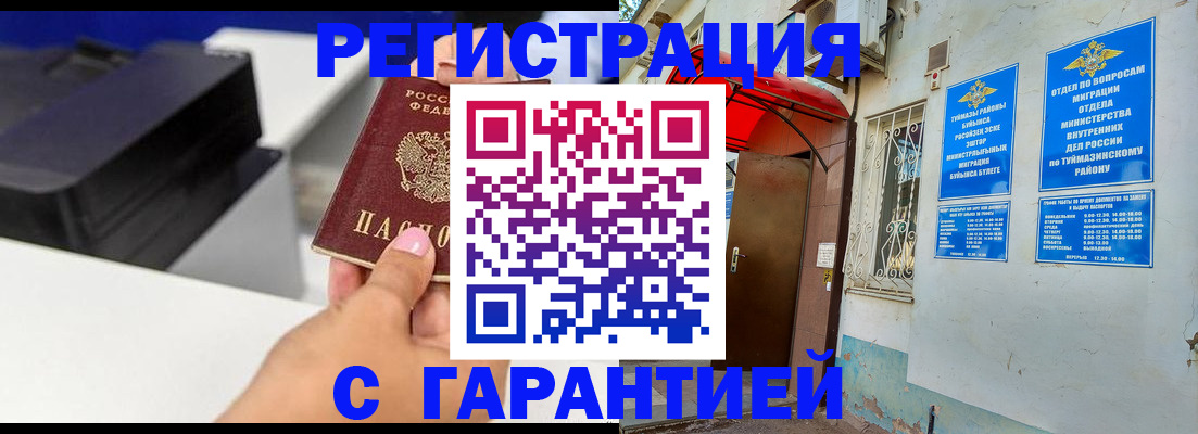 прописка от собственника в Прохладном